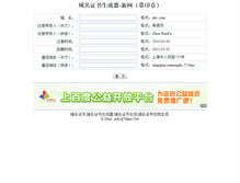 Tablet Screenshot of cert.yahei.net
